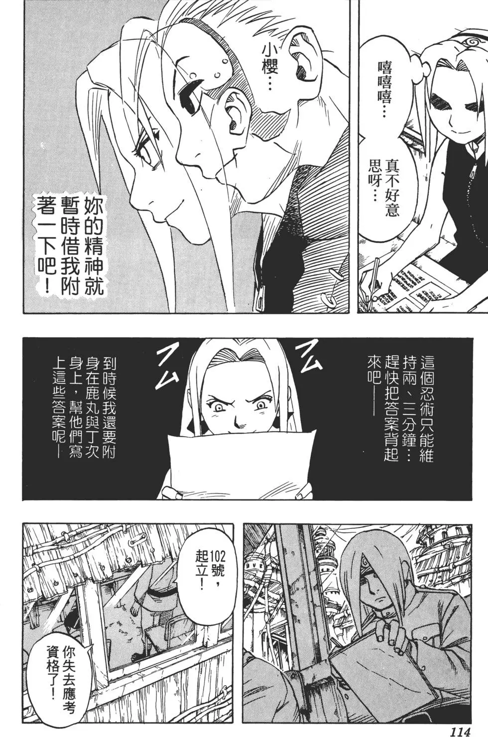 第05话 第113页