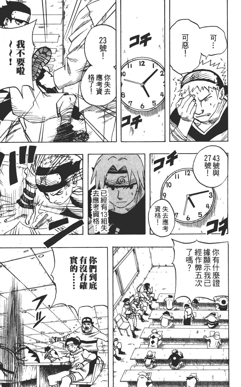 第05话 第114页