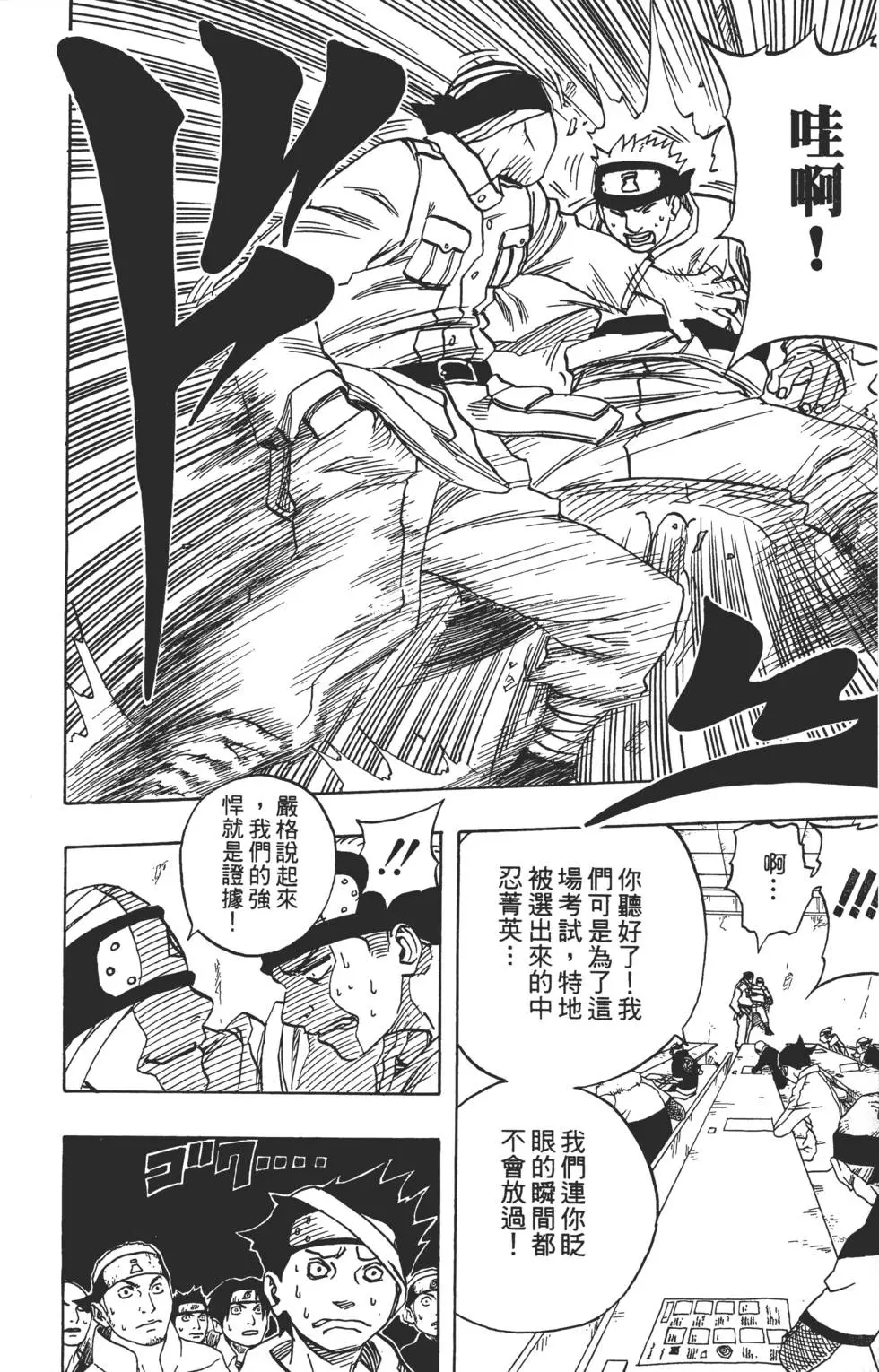 第05话 第115页