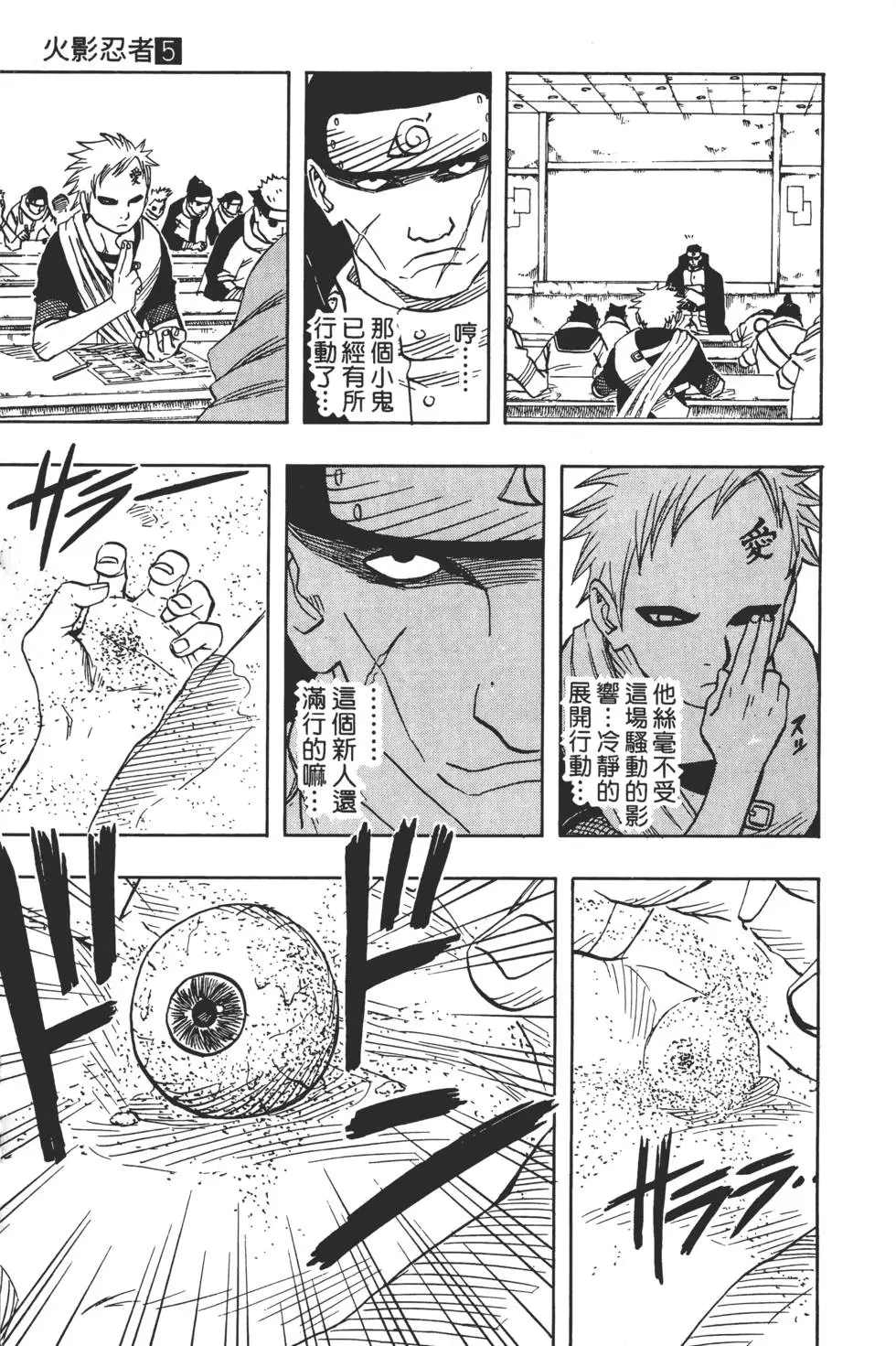 第05话 第116页