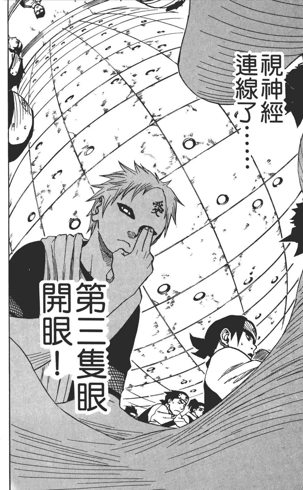 第05话 第117页