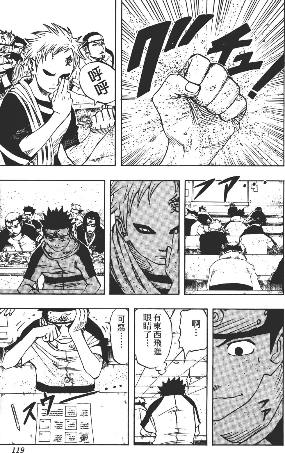 第05话 第118页