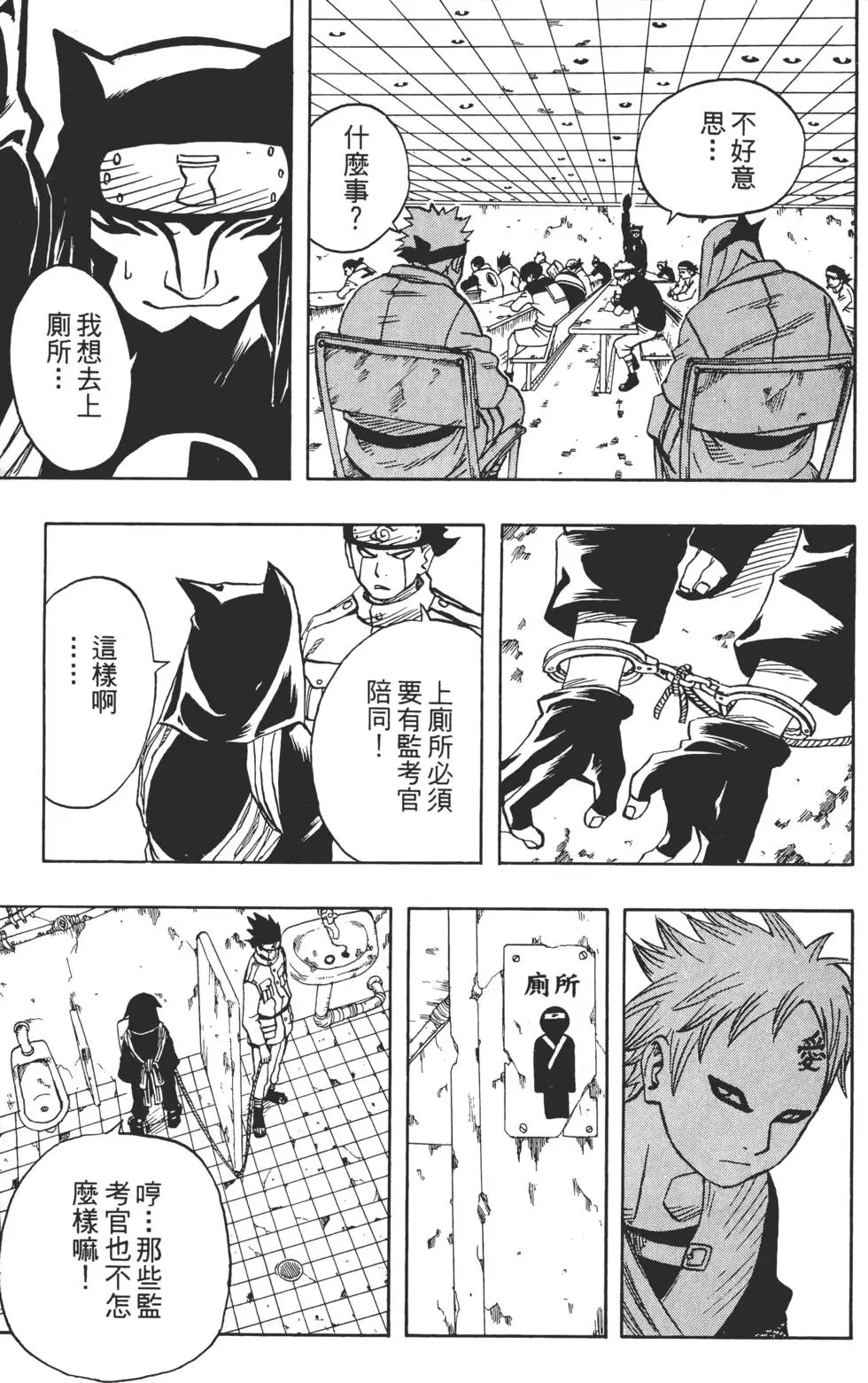 第05话 第120页