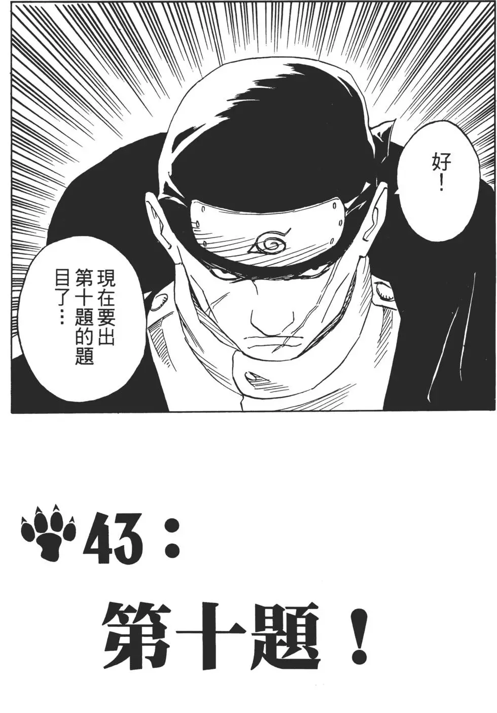 第05话 第122页