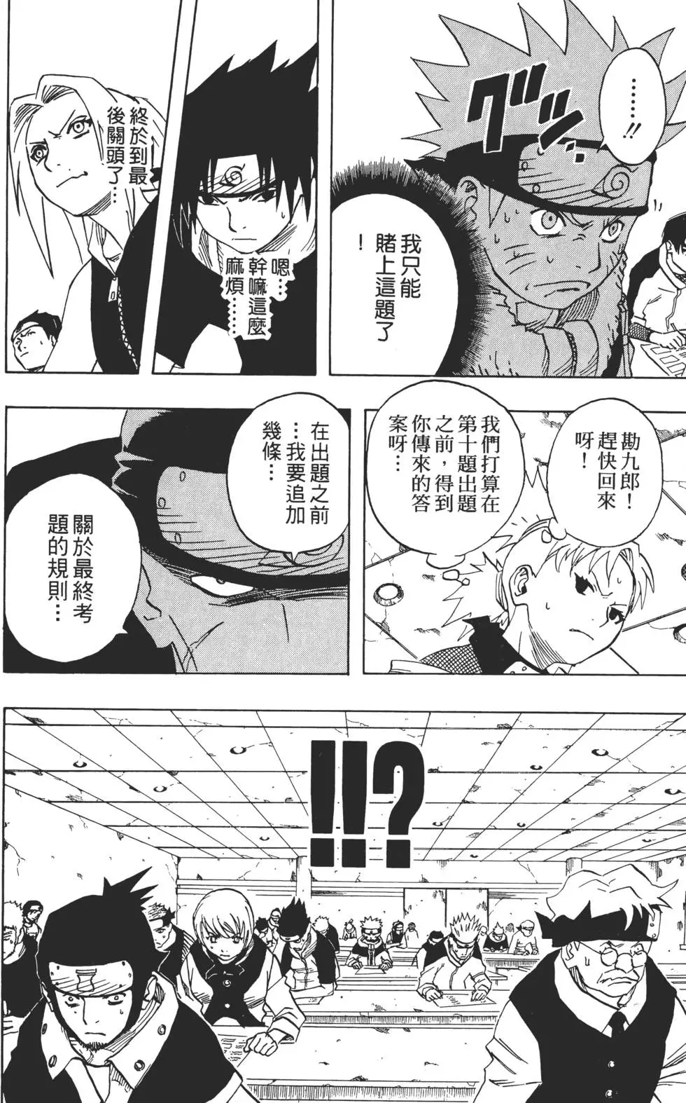 第05话 第123页