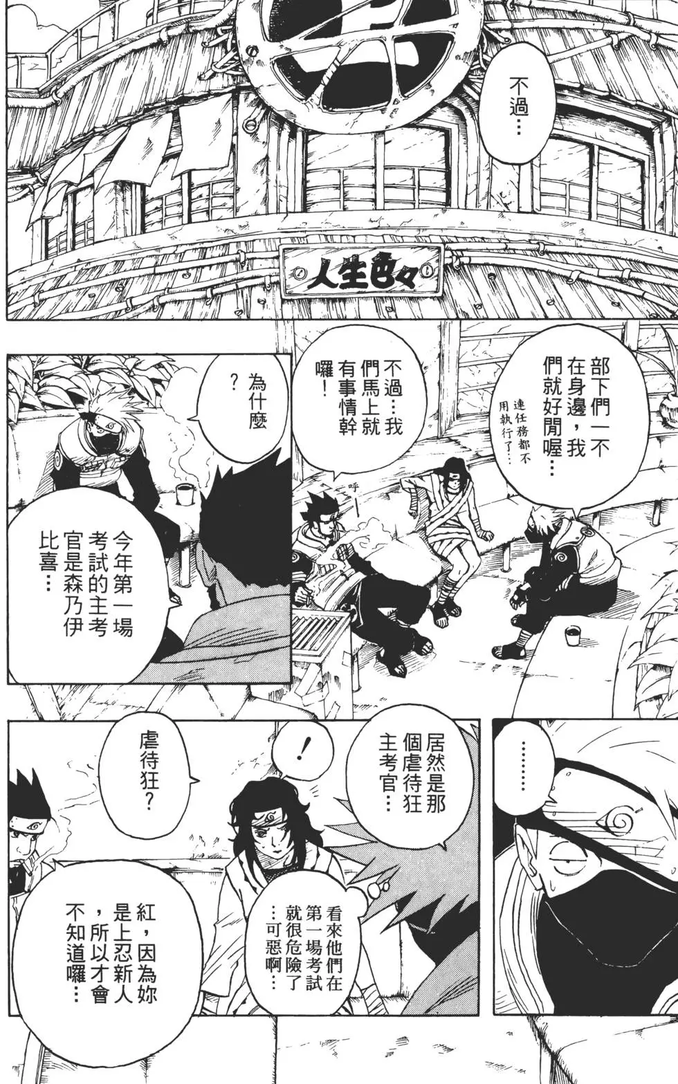 第05话 第125页