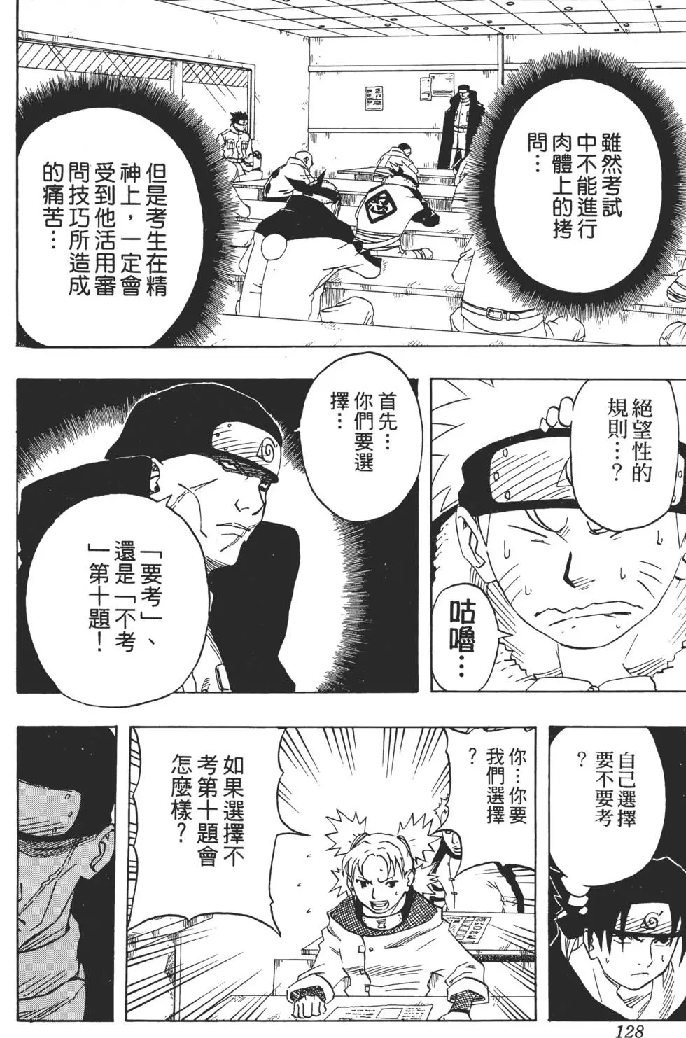 第05话 第127页
