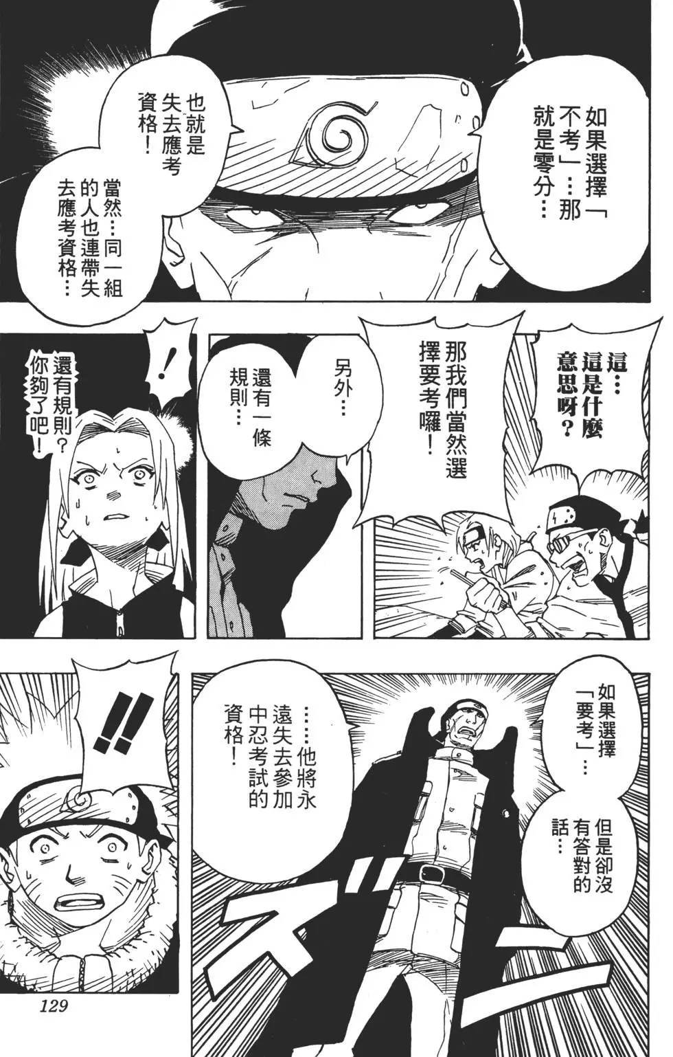 第05话 第128页