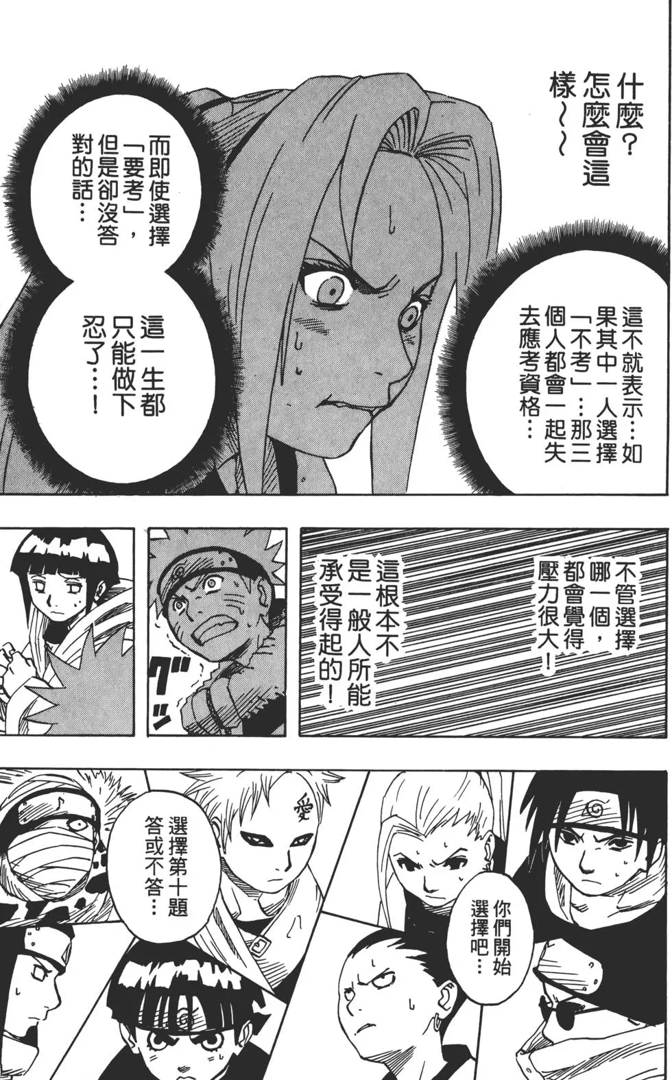 第05话 第130页