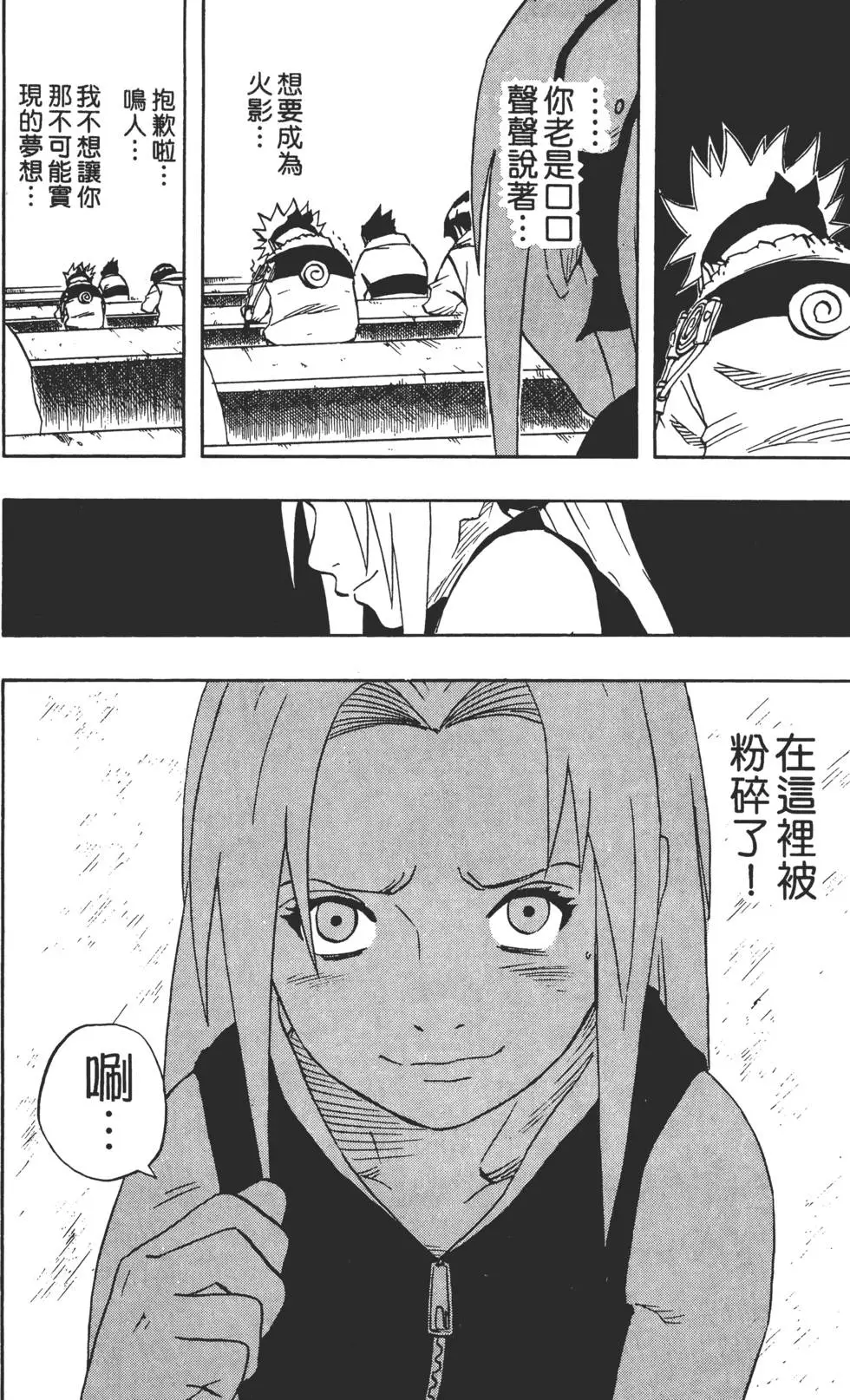 第05话 第135页