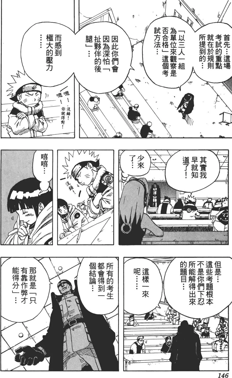 第05话 第145页