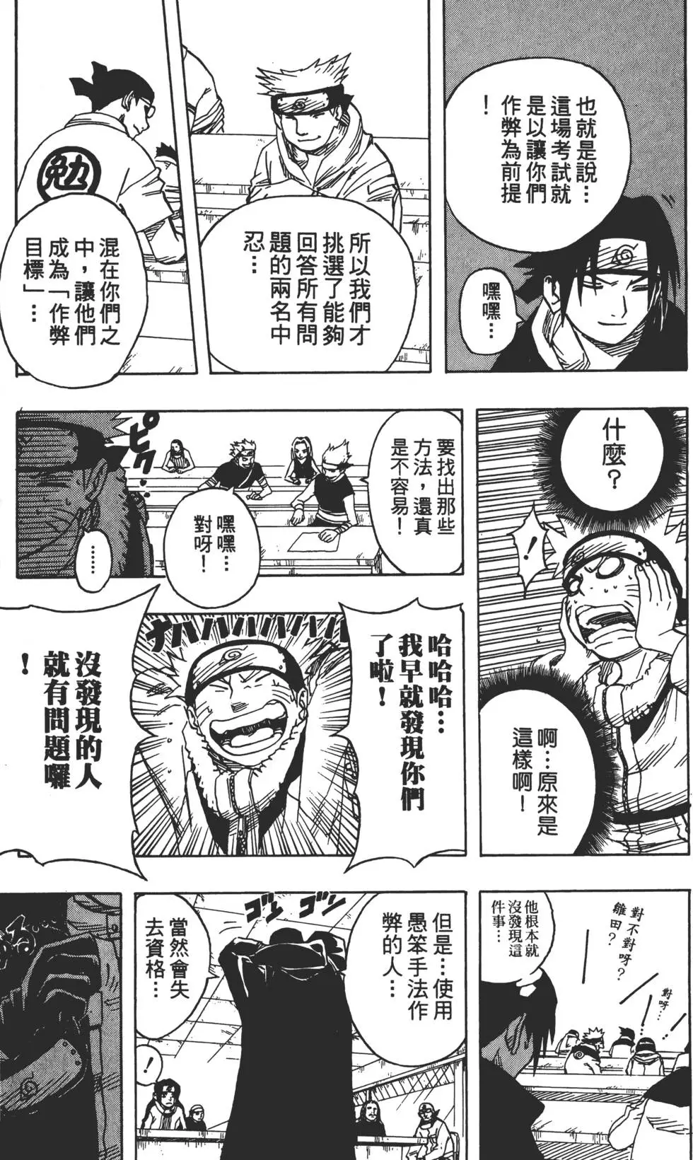 第05话 第146页