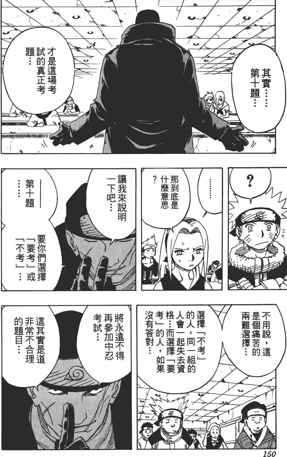 第05话 第149页