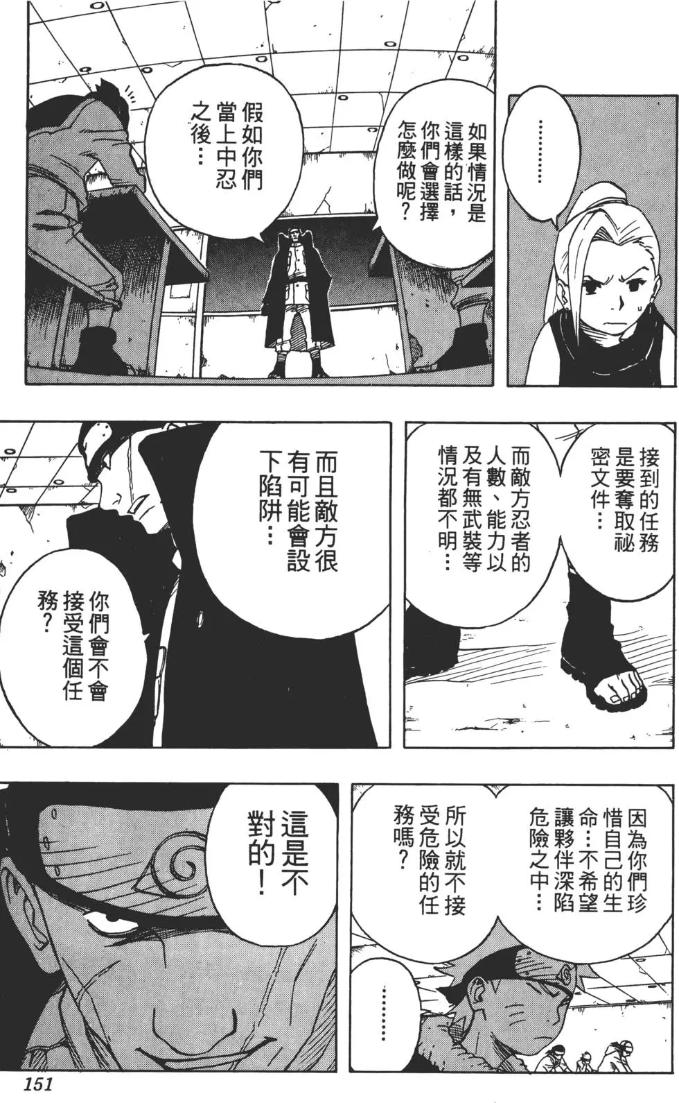 第05话 第150页
