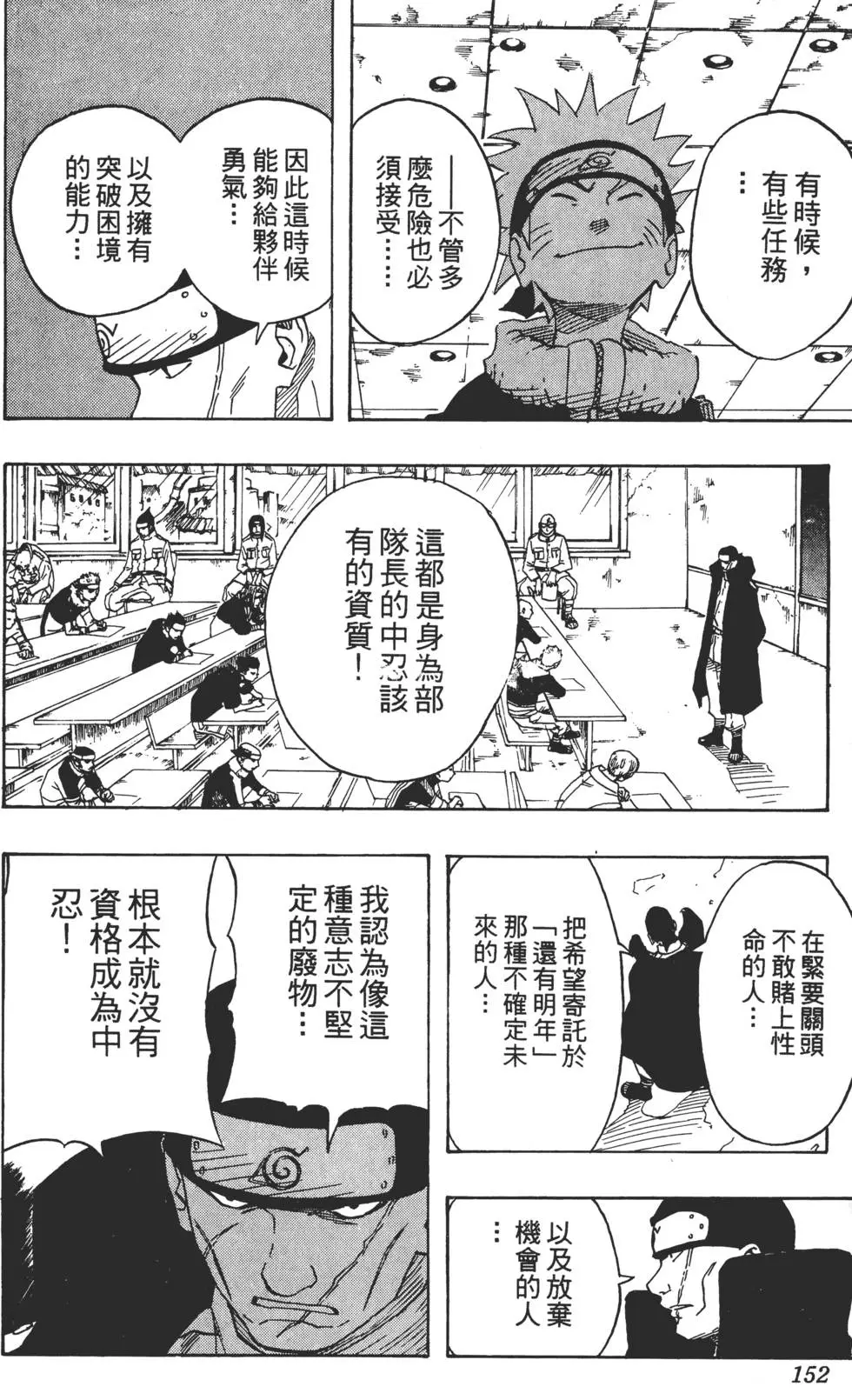 第05话 第151页