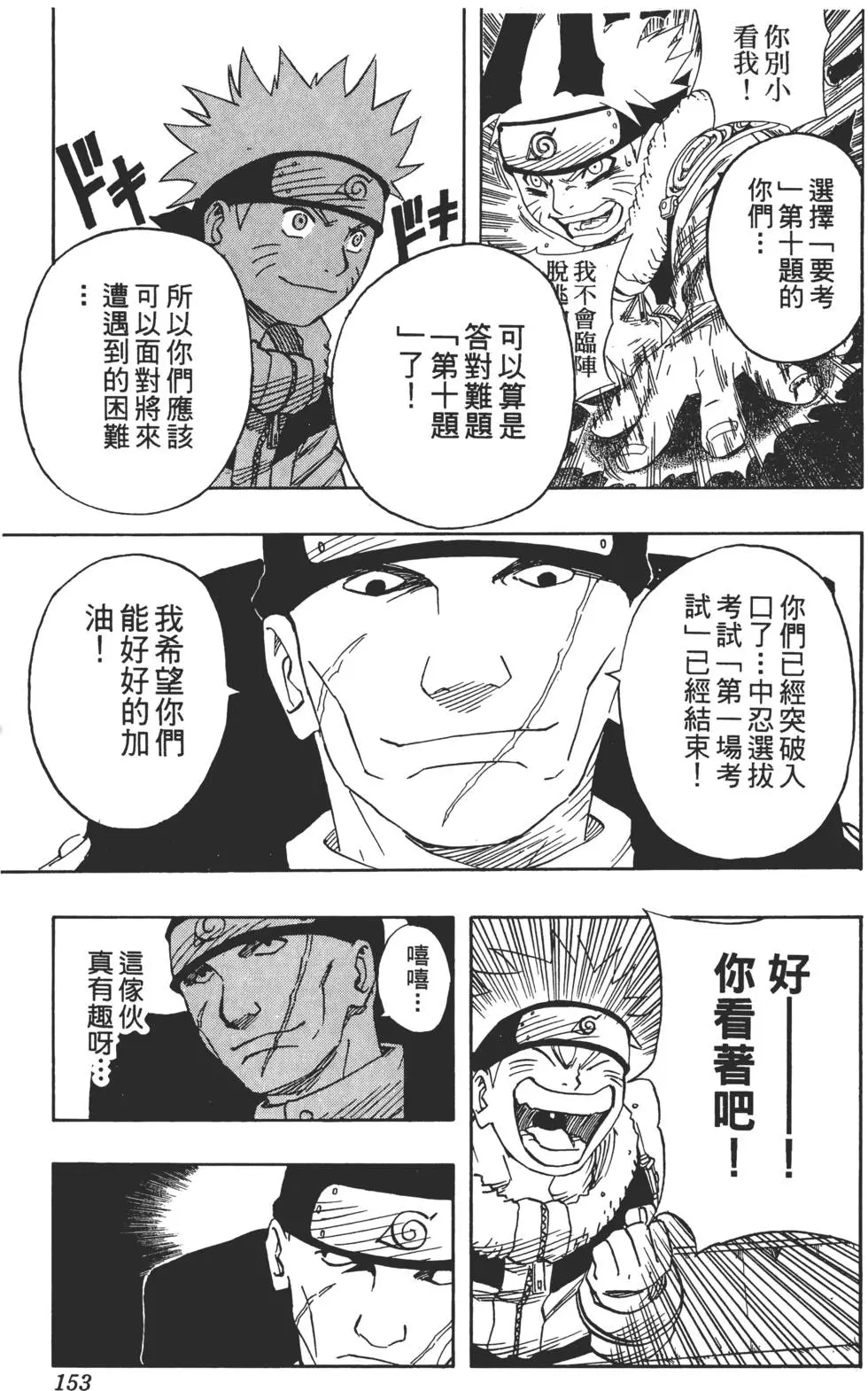 第05话 第152页