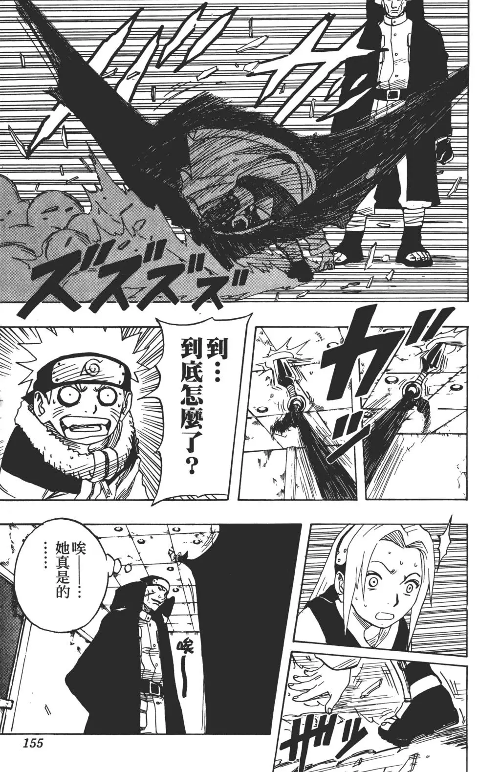 第05话 第154页