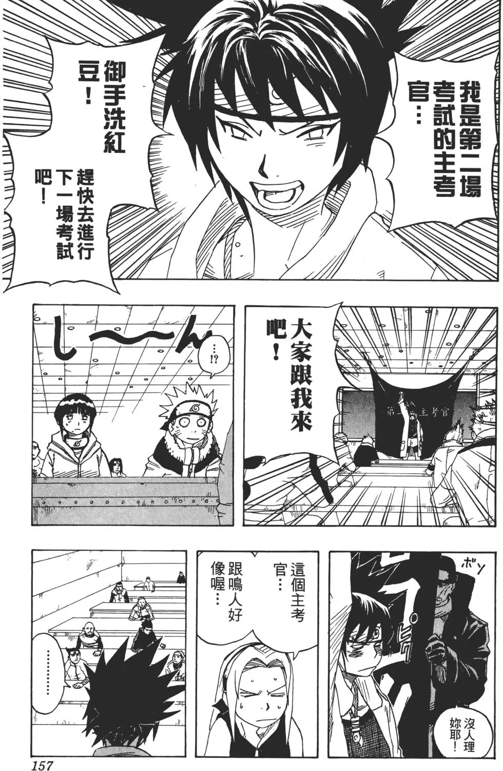 第05话 第156页