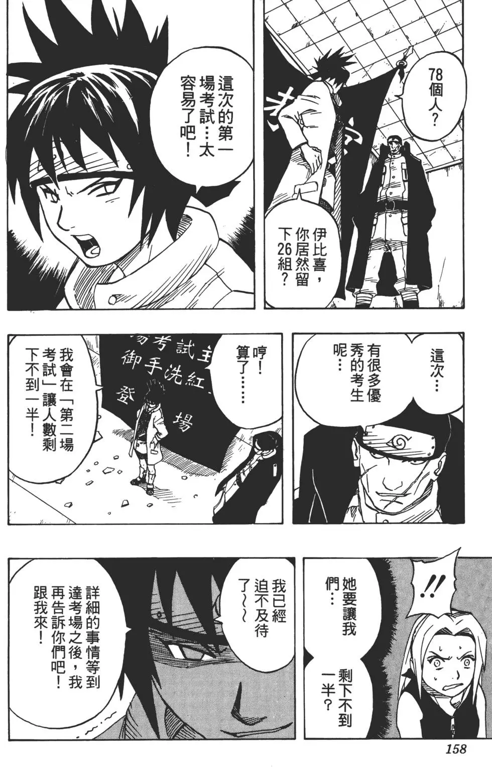 第05话 第157页
