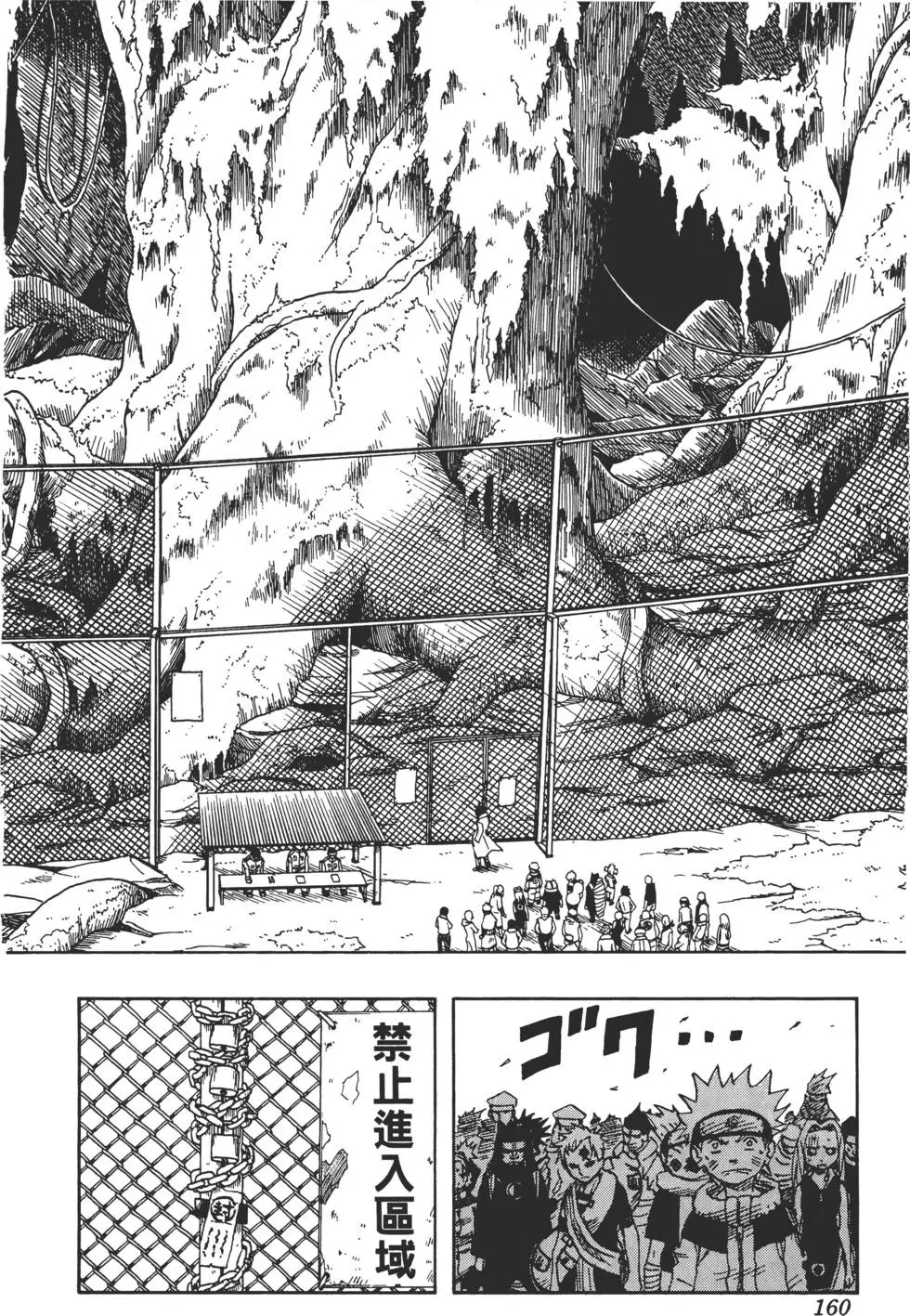 第05话 第159页