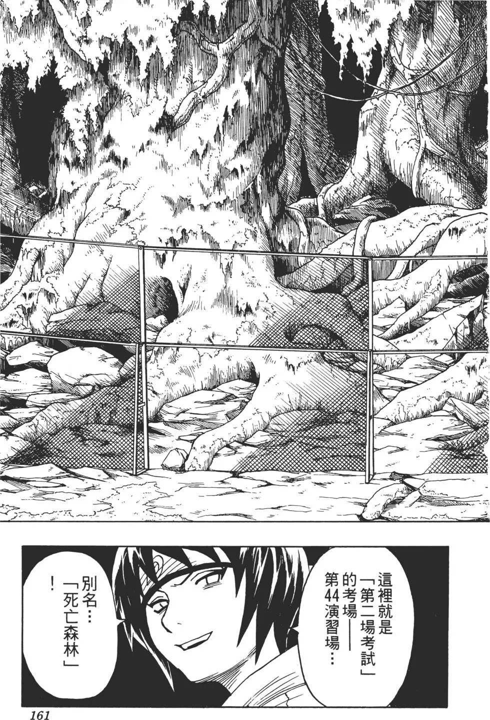 第05话 第160页