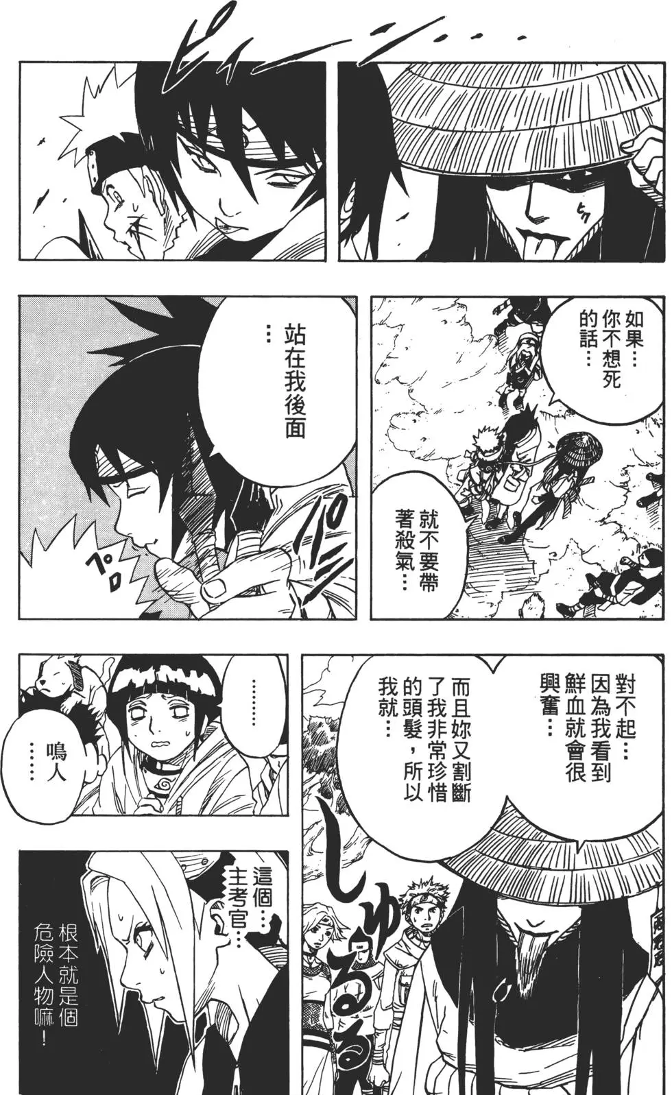 第05话 第166页