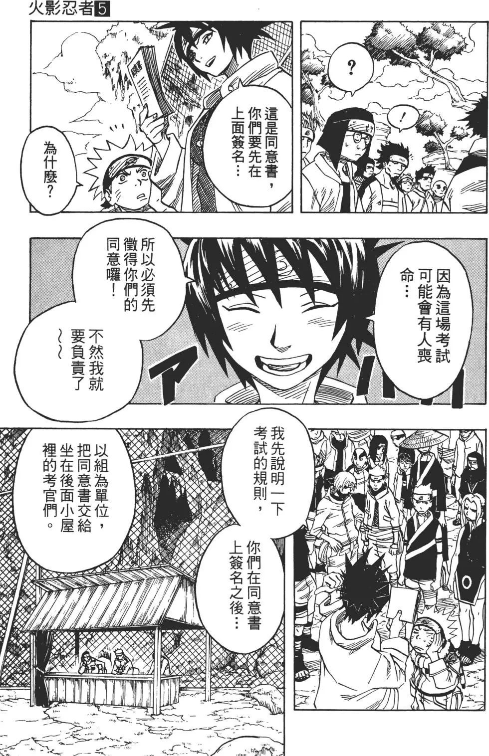 第05话 第168页