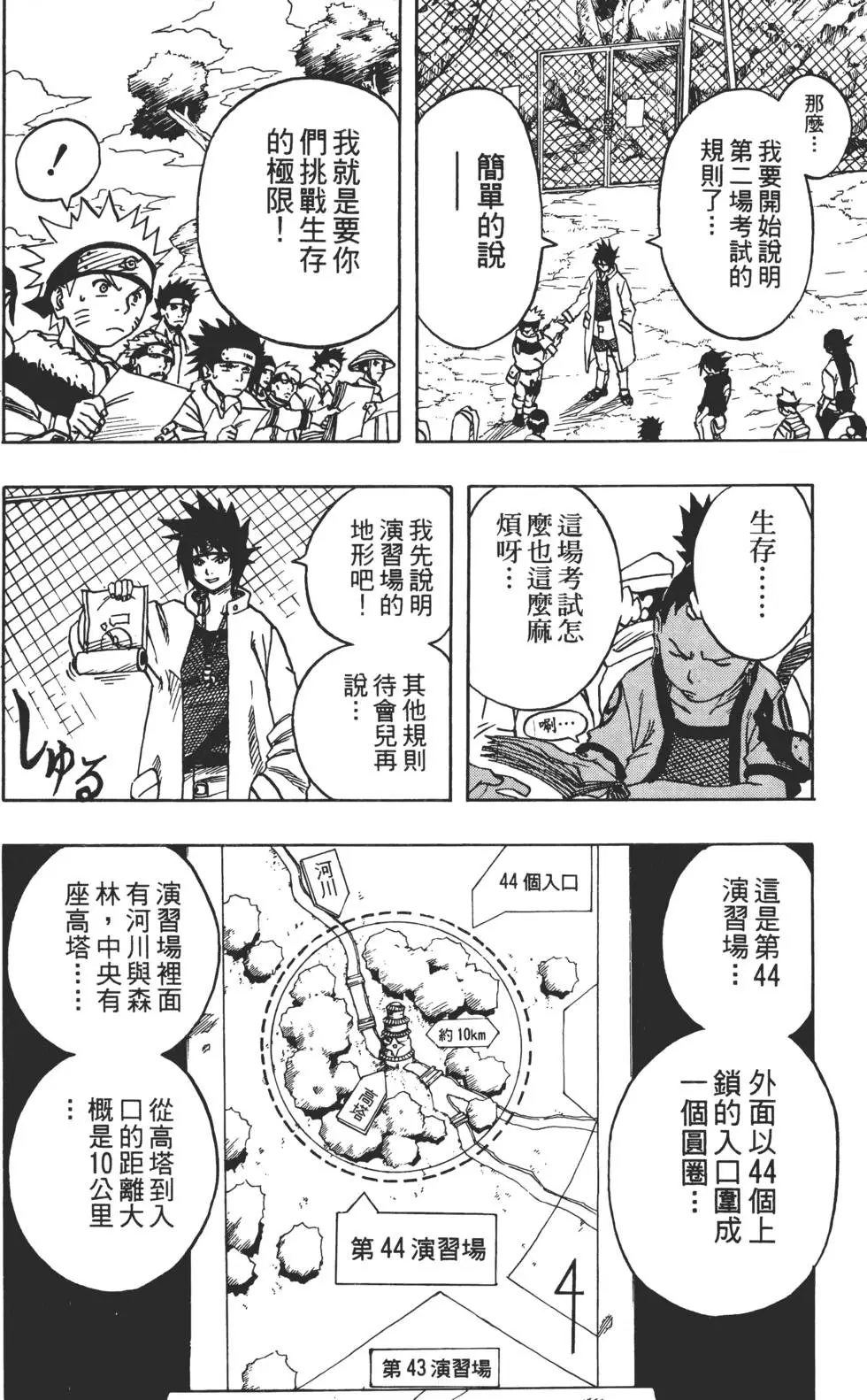 第05话 第169页