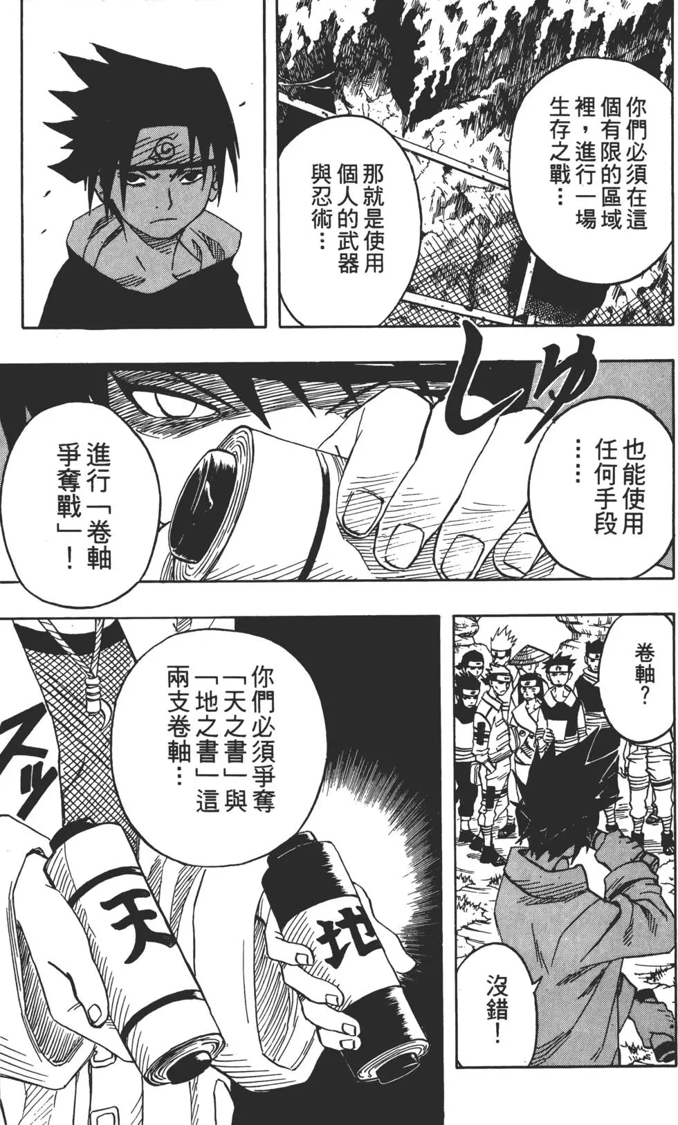 第05话 第170页