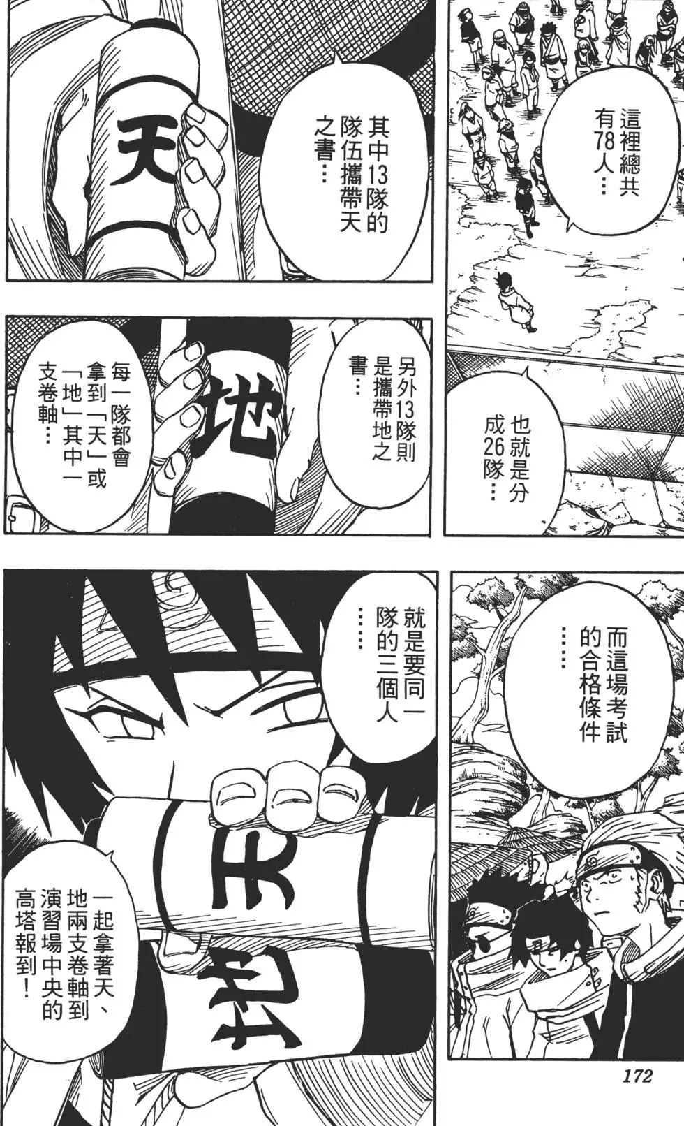 第05话 第171页