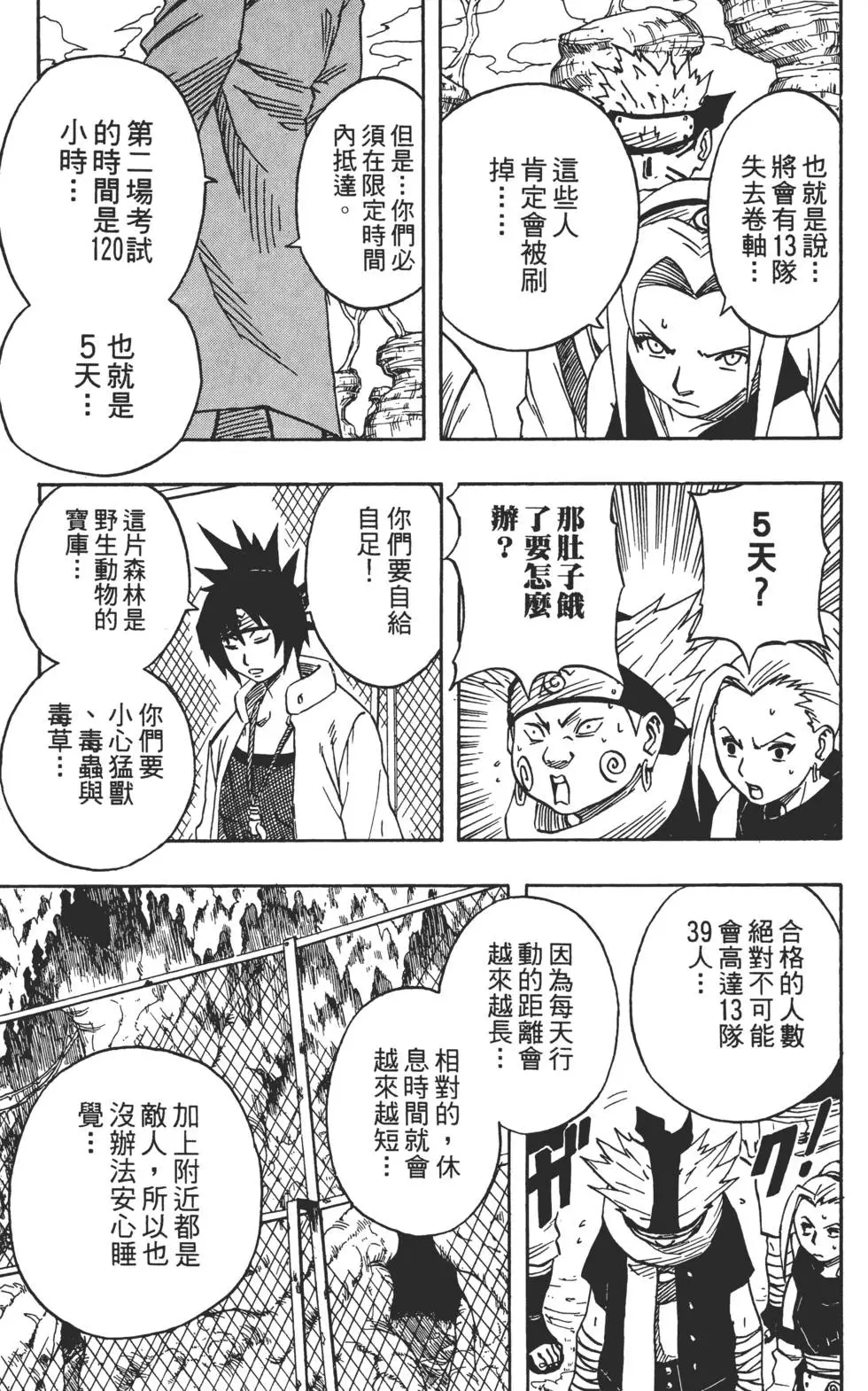 第05话 第172页