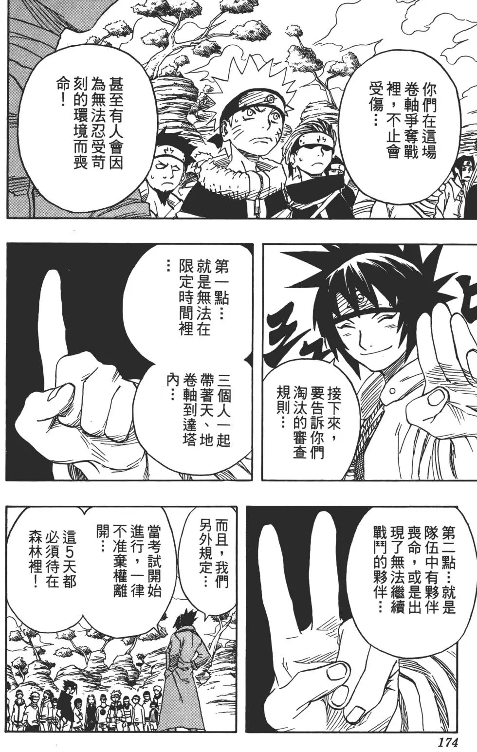 第05话 第173页