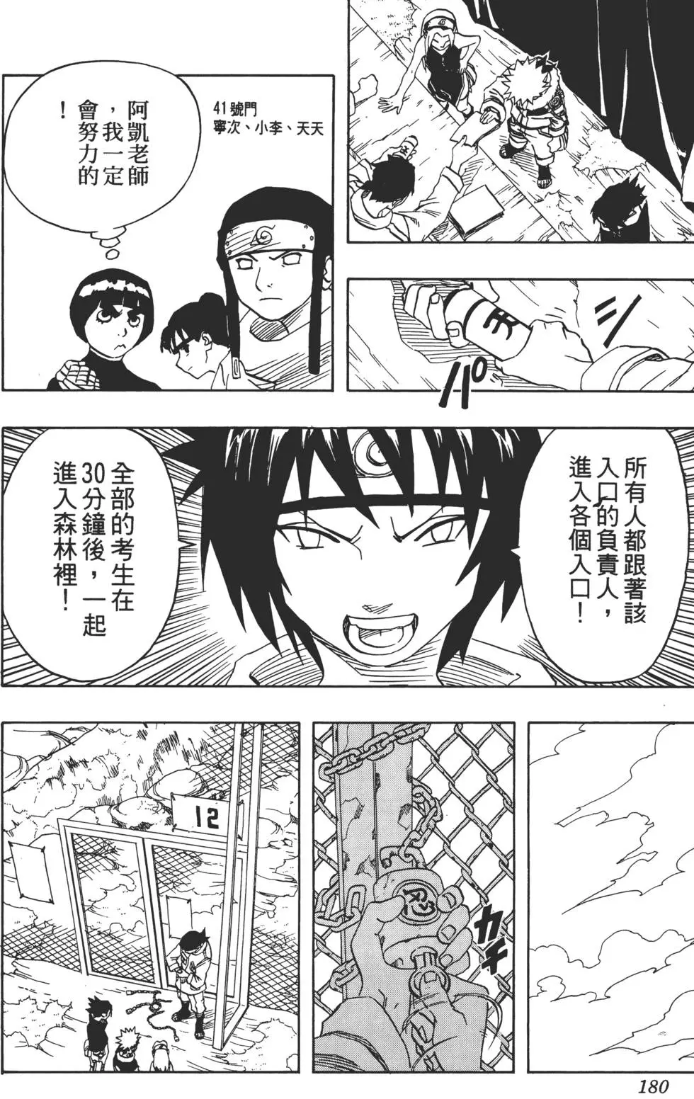 第05话 第179页