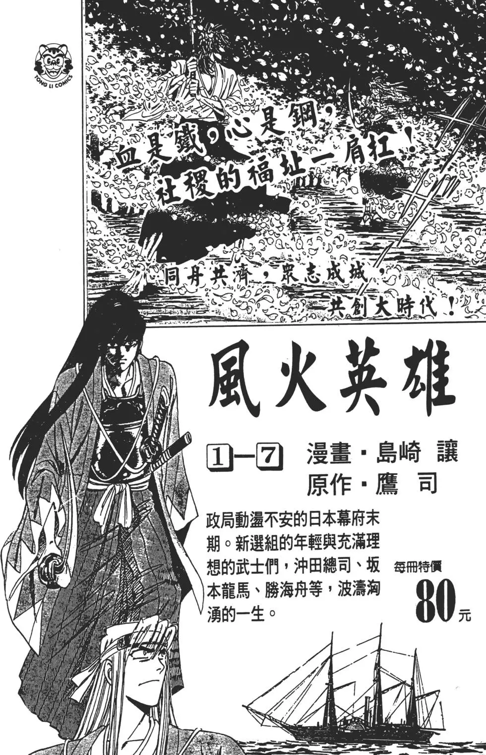 第05话 第181页