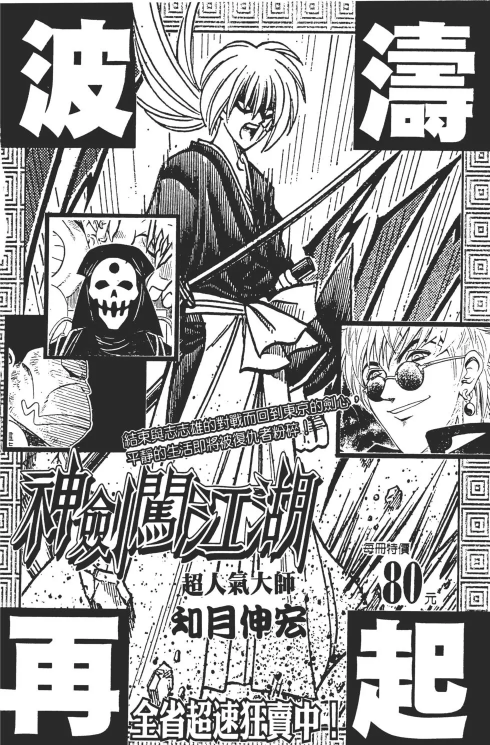 第05话 第185页