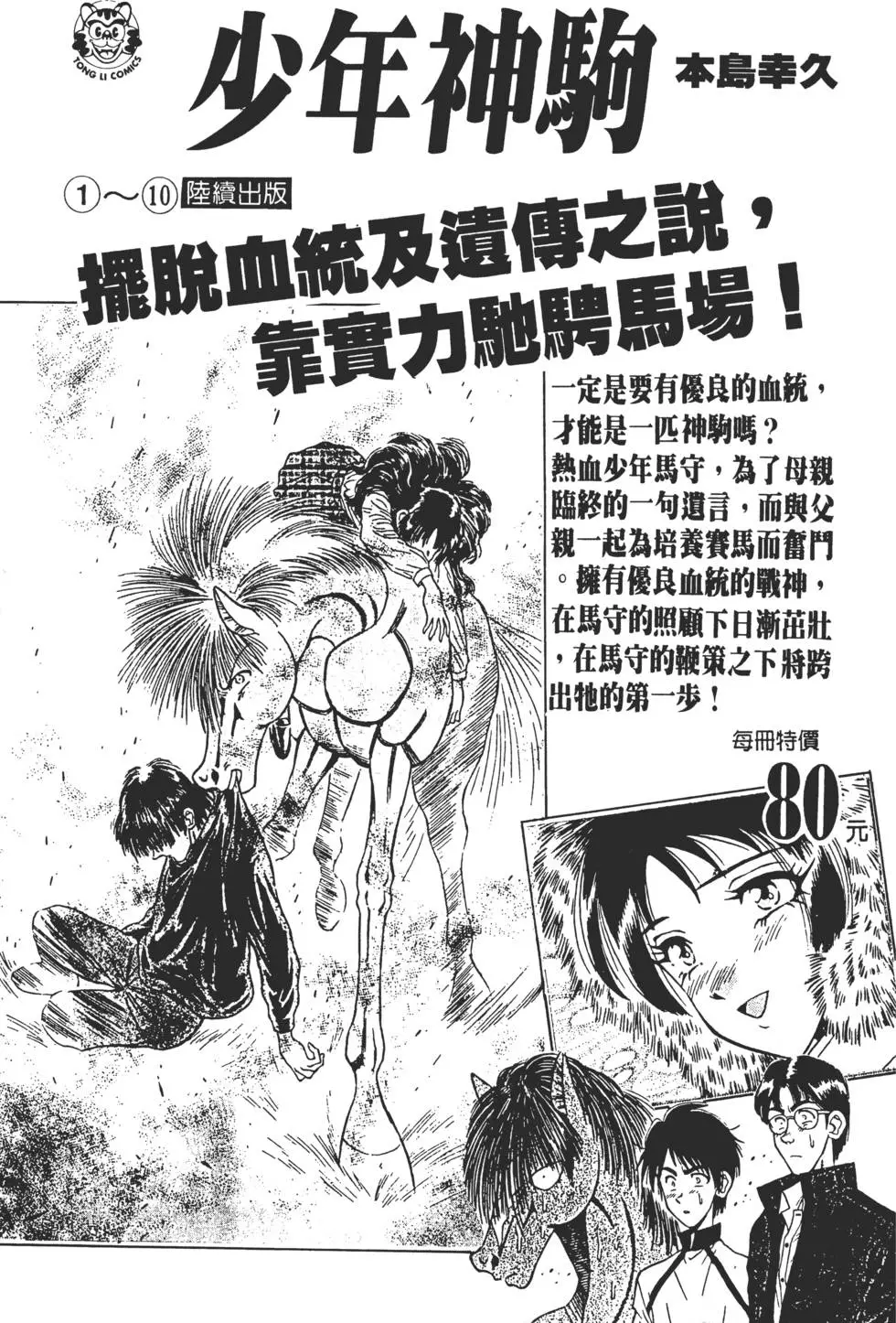 第05话 第188页