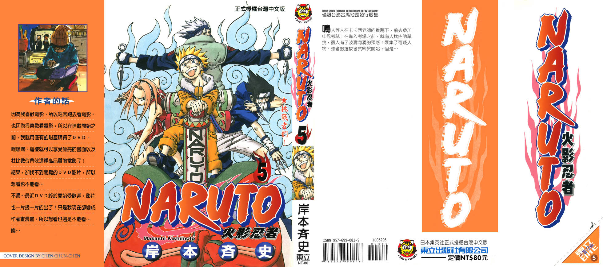 第05话 第190页