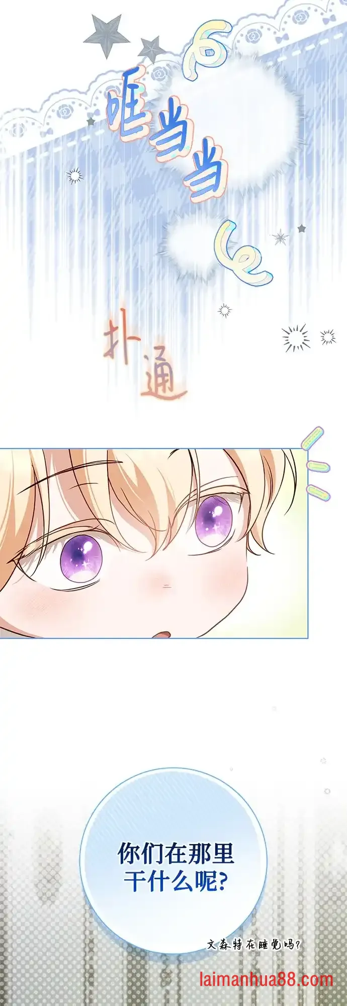 第94话 第3页