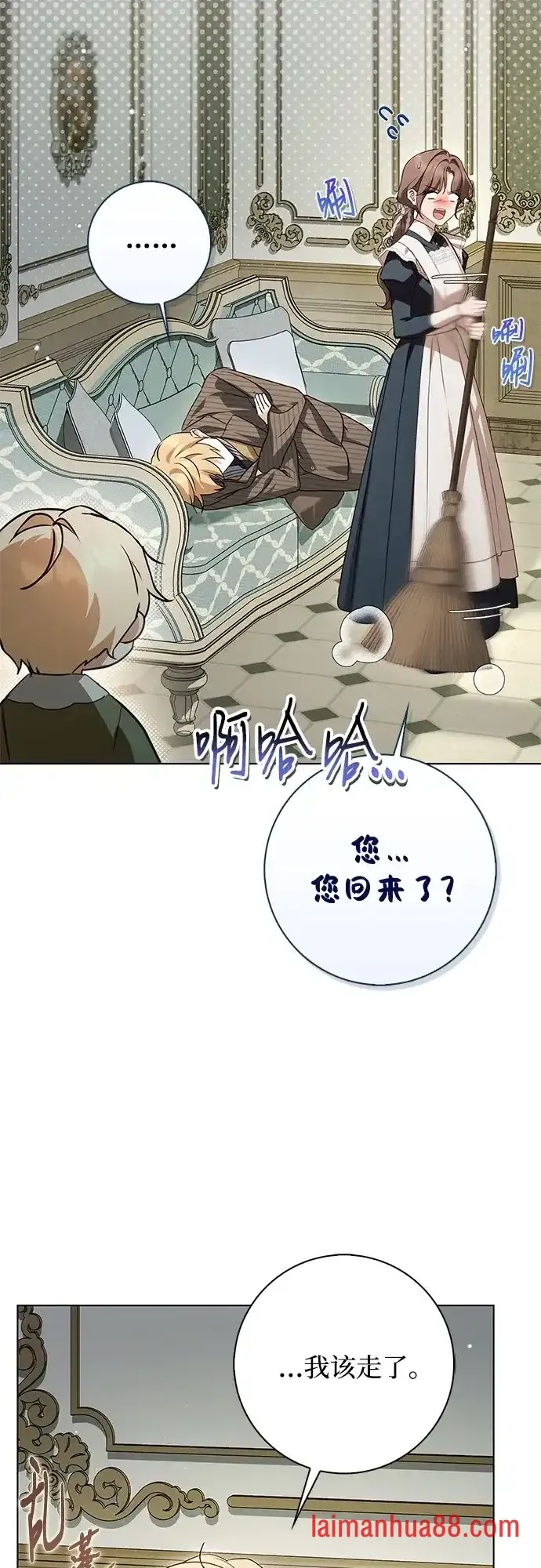 第94话 第4页
