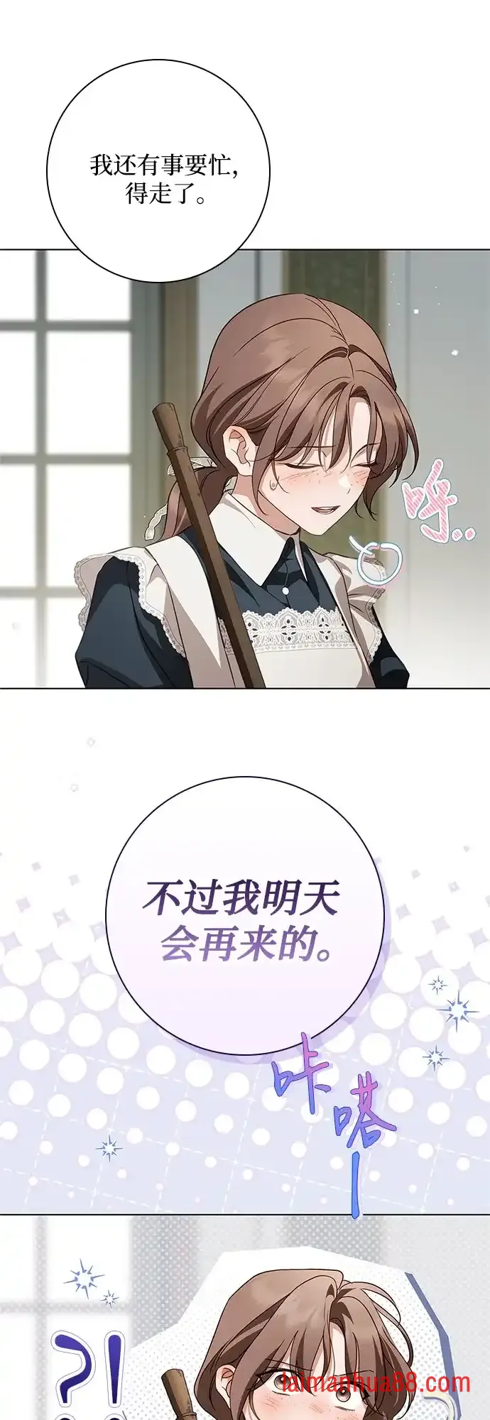 第94话 第6页