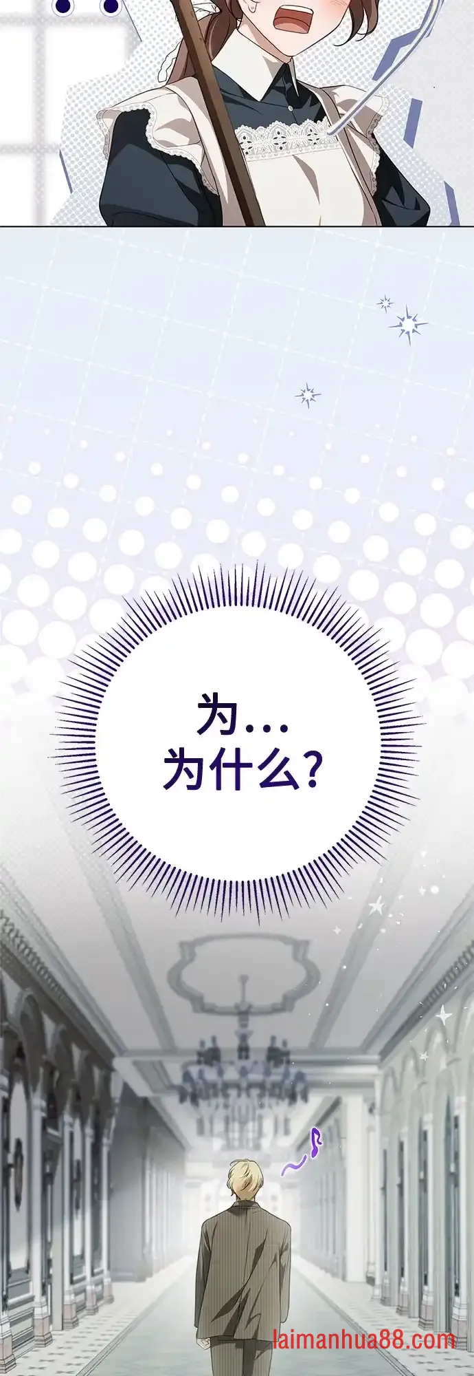 第94话 第7页