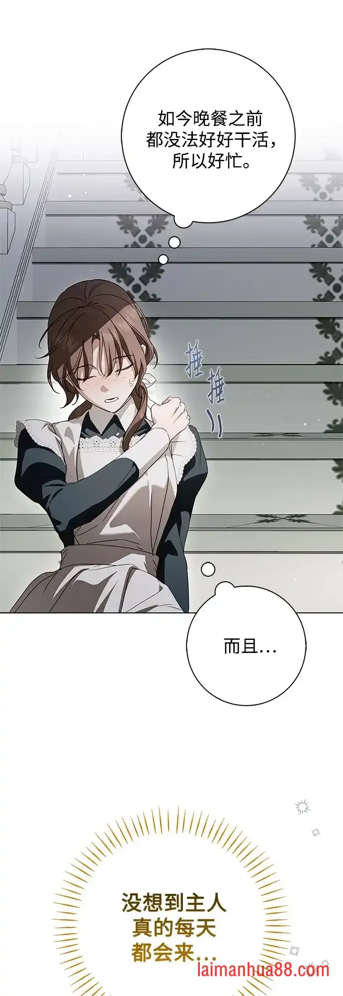 第94话 第11页