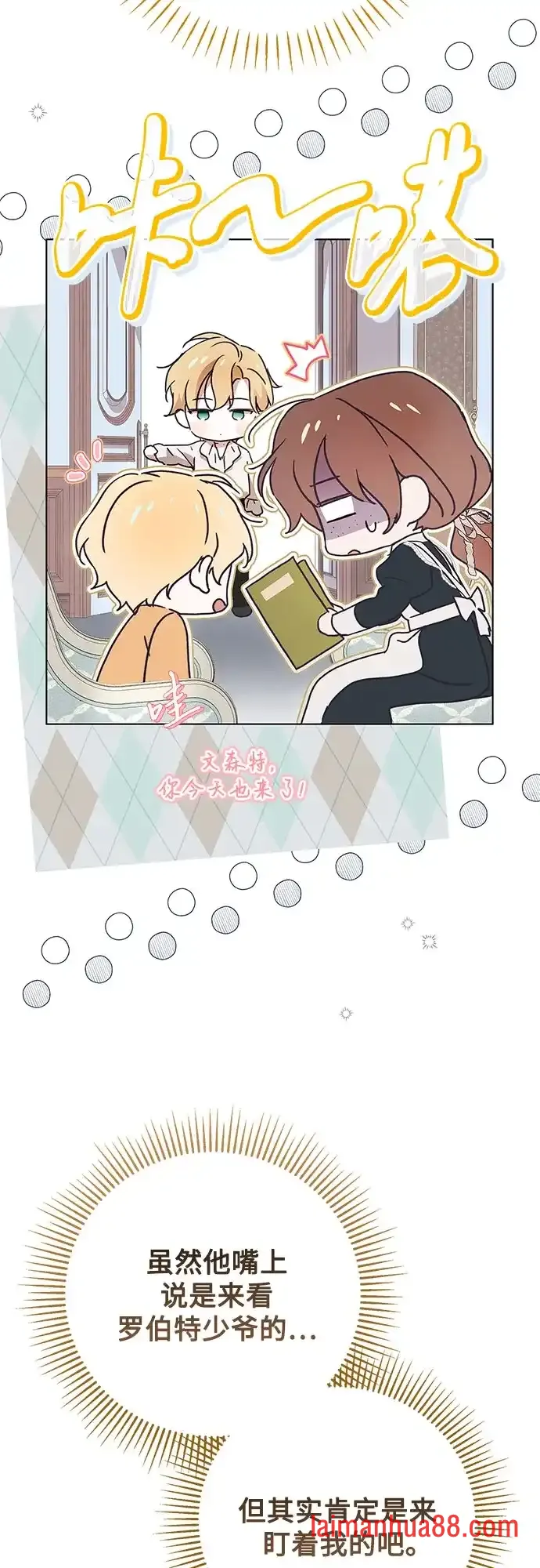 第94话 第12页