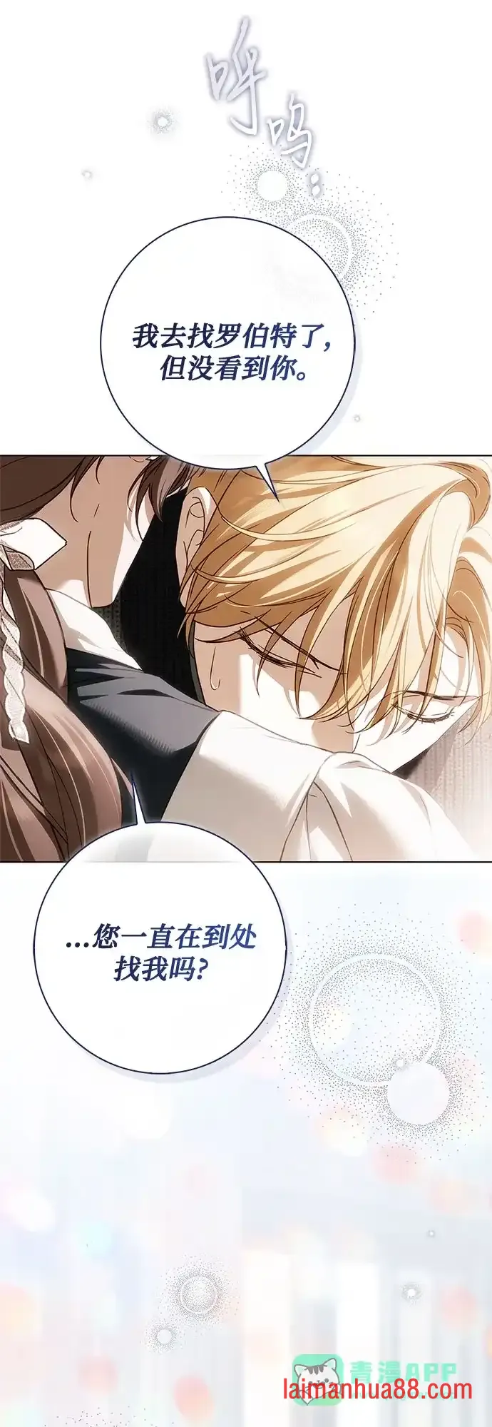 第94话 第20页