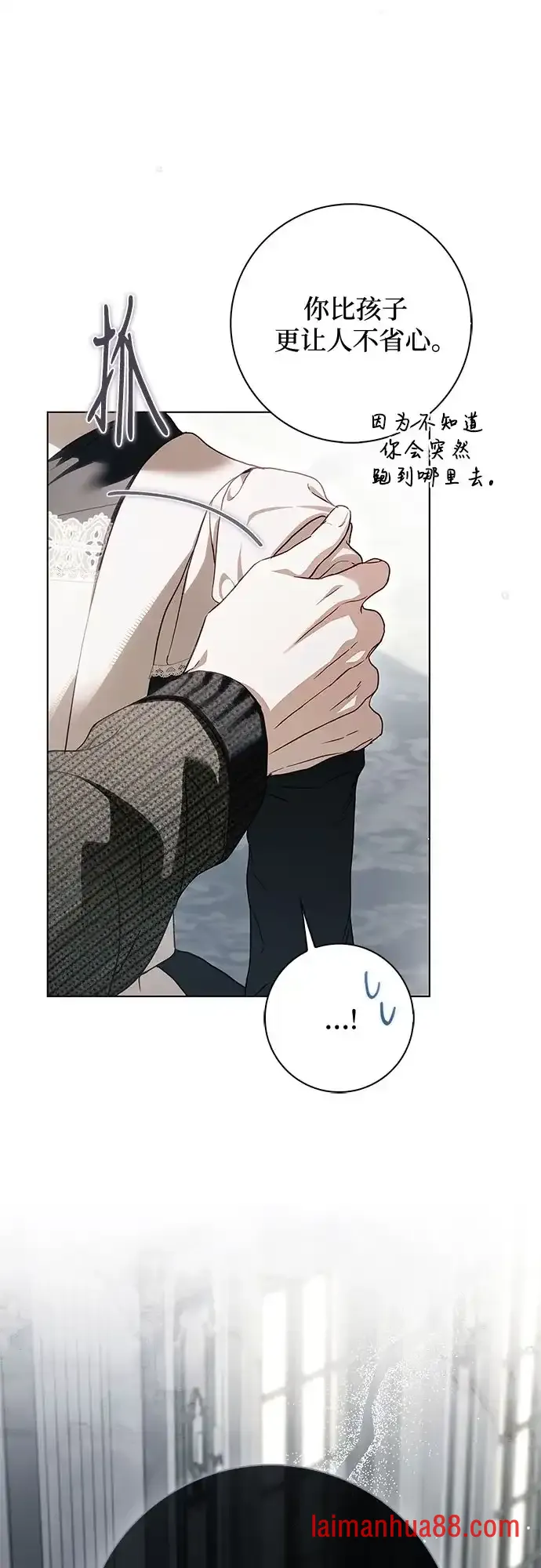 第94话 第23页