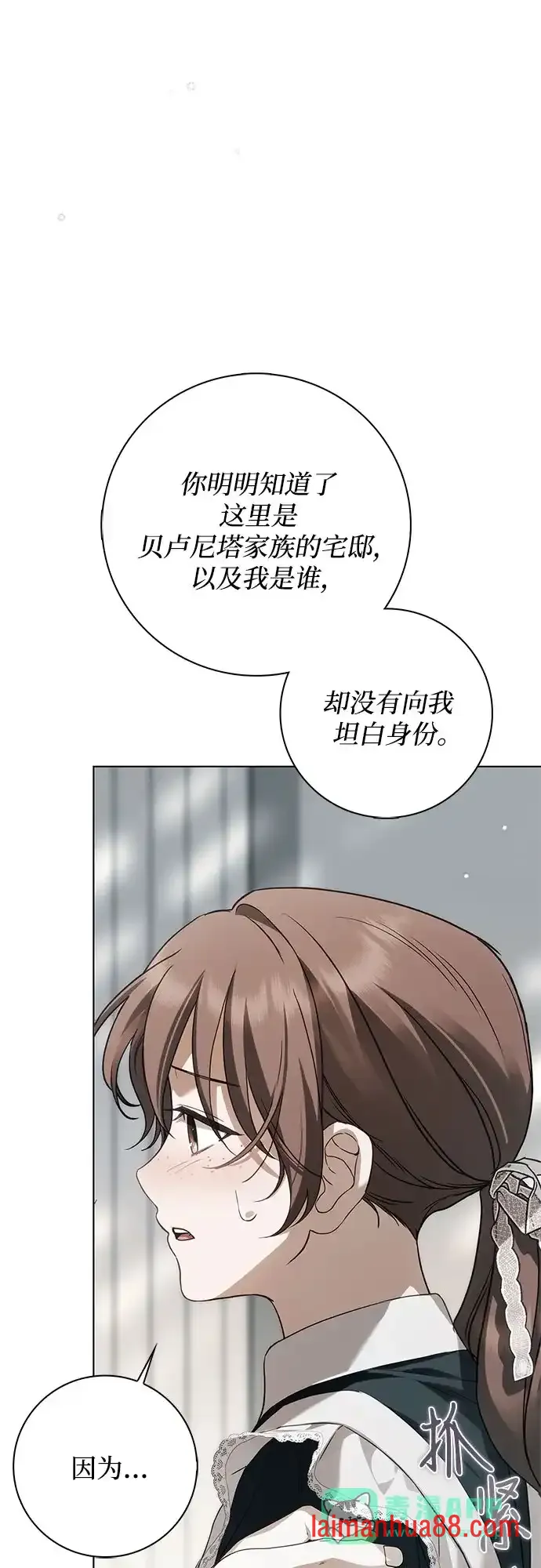 第94话 第25页