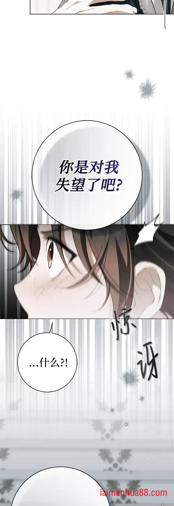 第94话 第26页