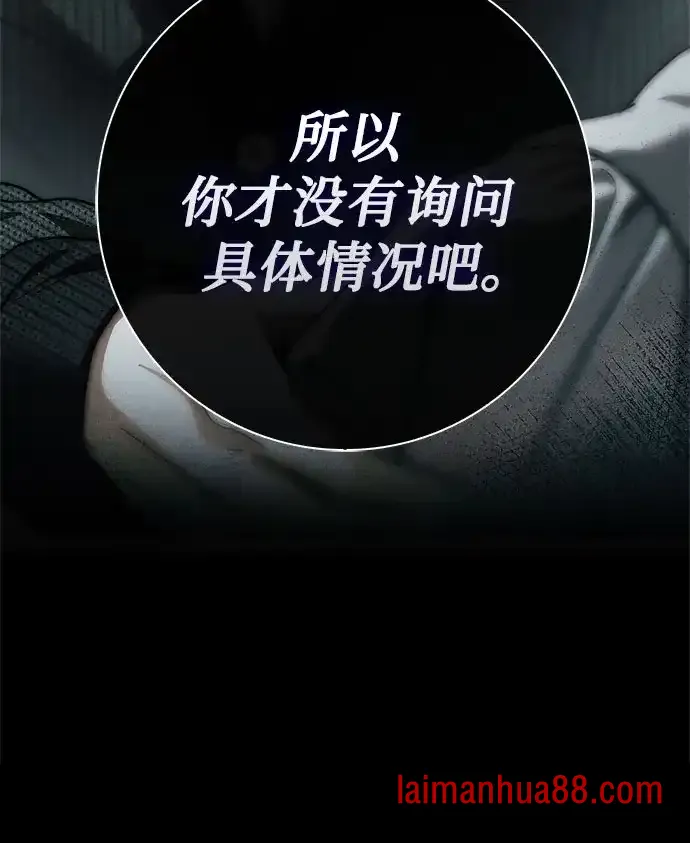 第94话 第29页