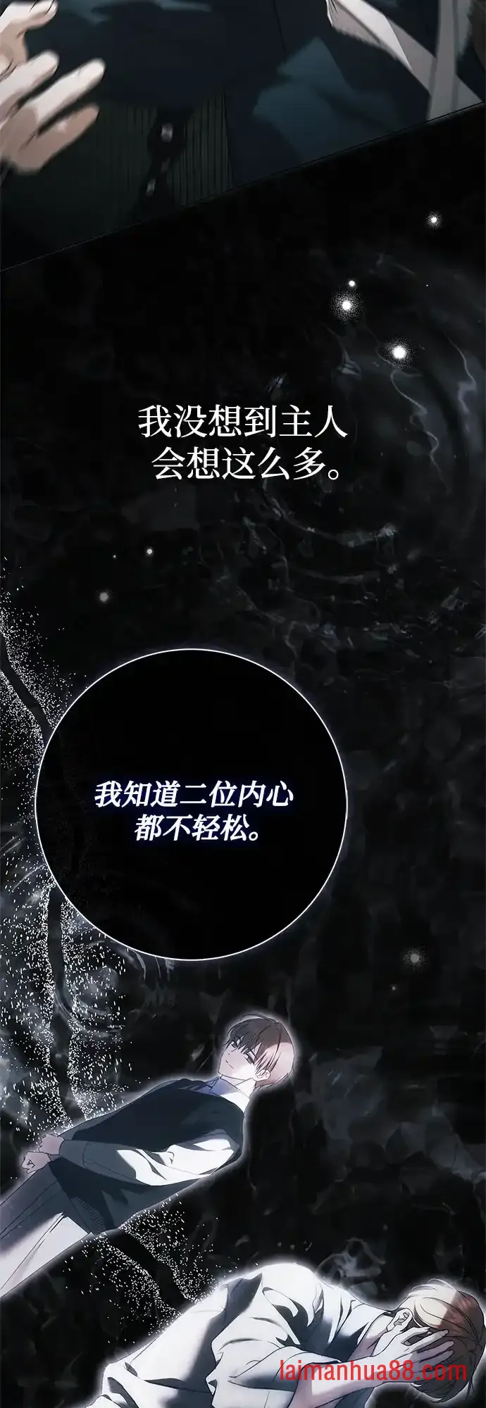 第94话 第31页