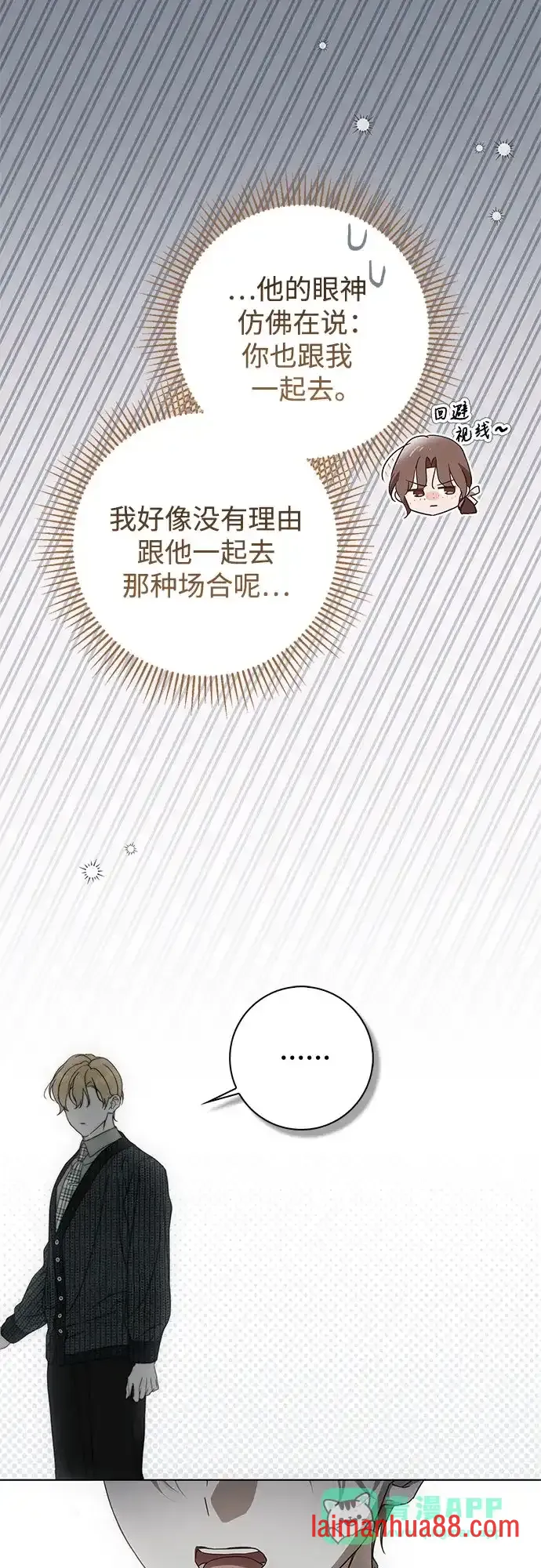 第94话 第43页